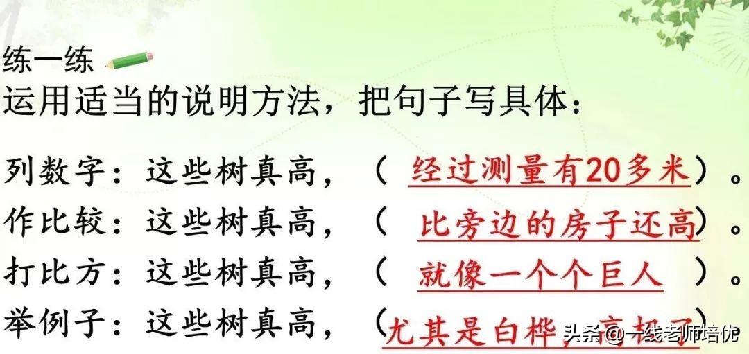 越组词怎么组_晒组词三年级上册_晒组词
