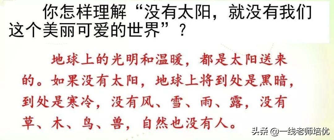 晒组词三年级上册_越组词怎么组_晒组词