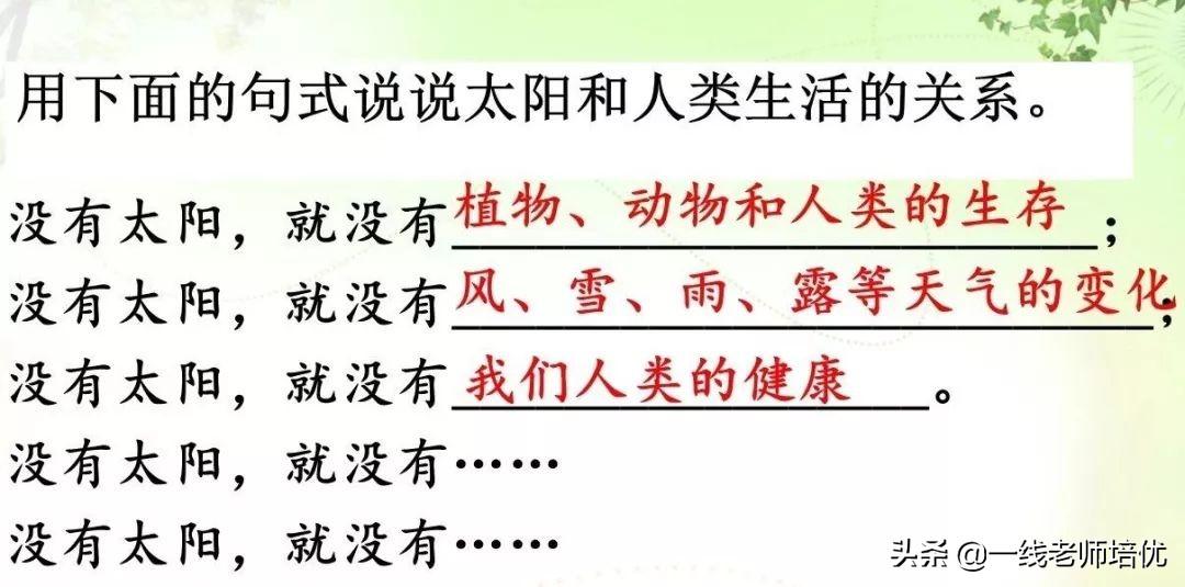晒组词三年级上册_晒组词_越组词怎么组