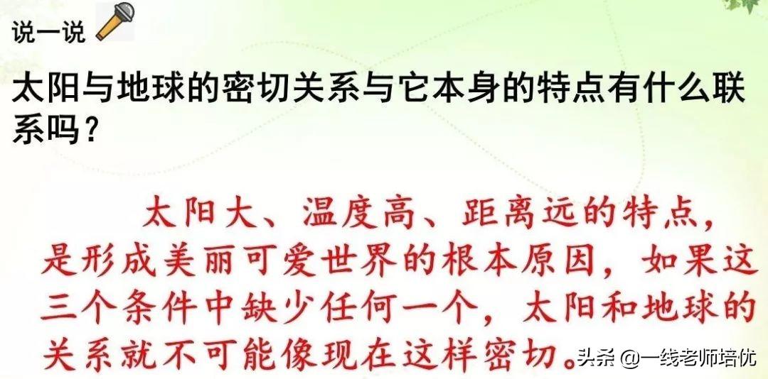 晒组词三年级上册_晒组词_越组词怎么组