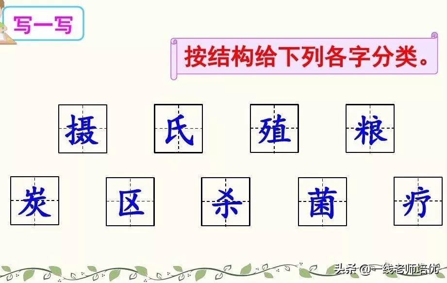 越组词怎么组_晒组词_晒组词三年级上册