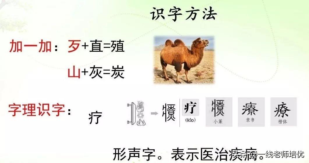 越组词怎么组_晒组词_晒组词三年级上册