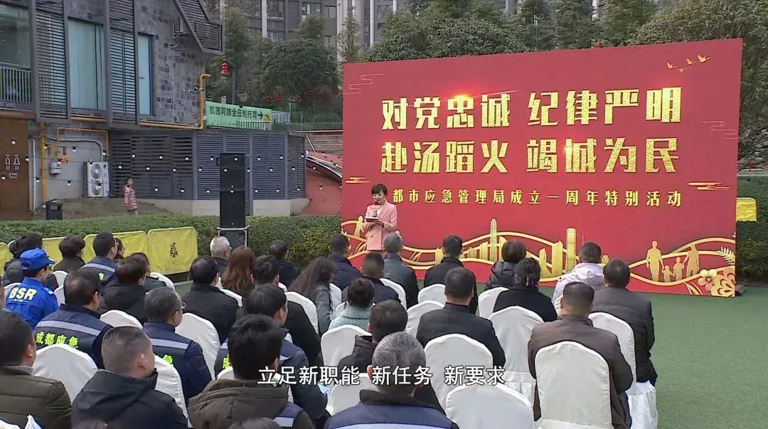 城市应急管理中心是什么性质的_城市应急管理局属什么单位_成都市应急管理局官网