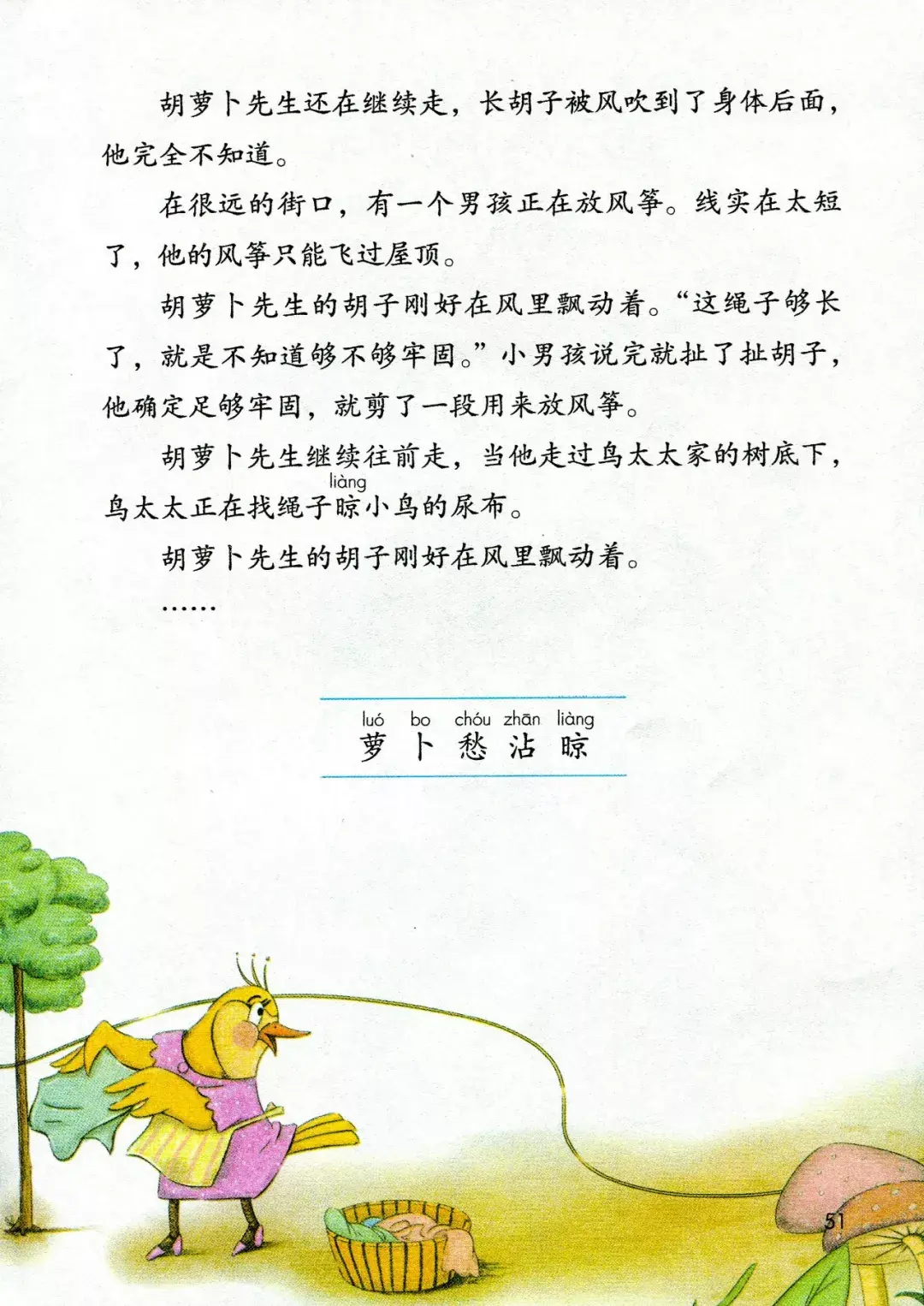 晒组词拼音_晒组词_晒组词怎么组
