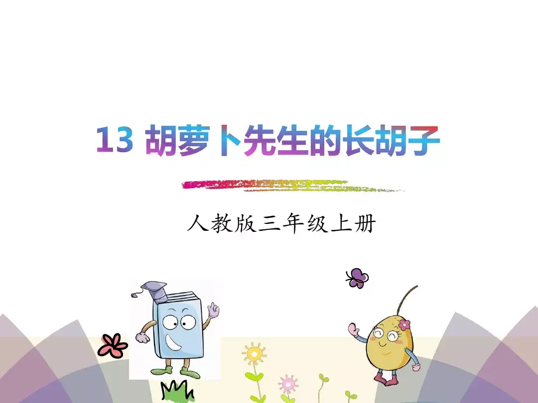 晒组词_晒组词怎么组_晒组词拼音