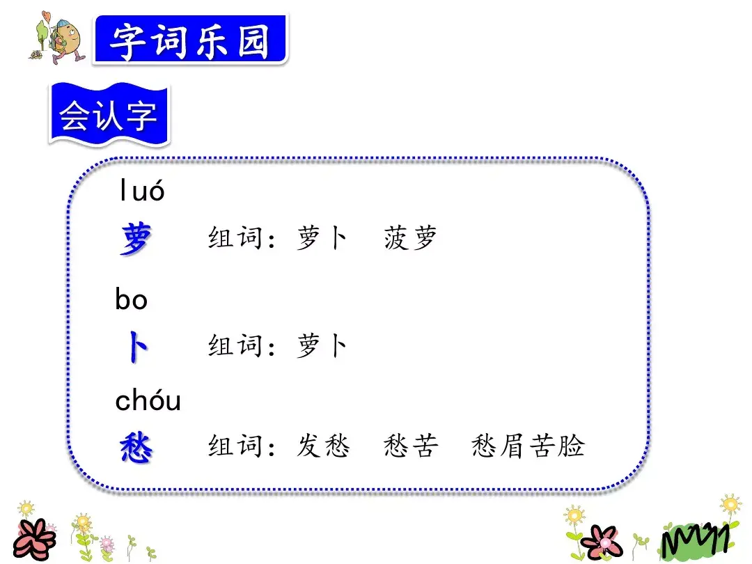 晒组词拼音_晒组词_晒组词怎么组