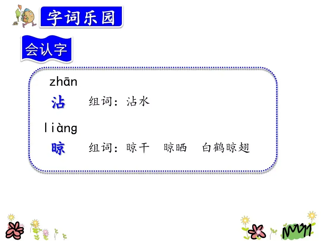 晒组词拼音_晒组词_晒组词怎么组