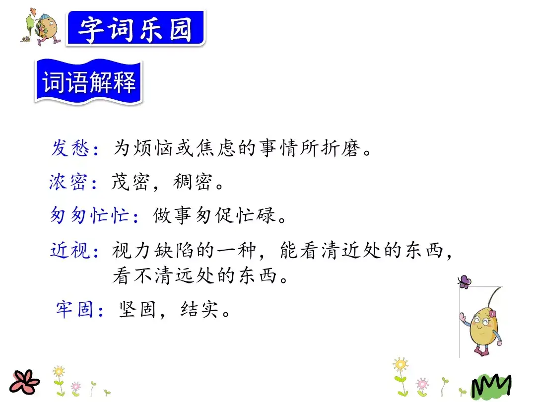 晒组词_晒组词怎么组_晒组词拼音