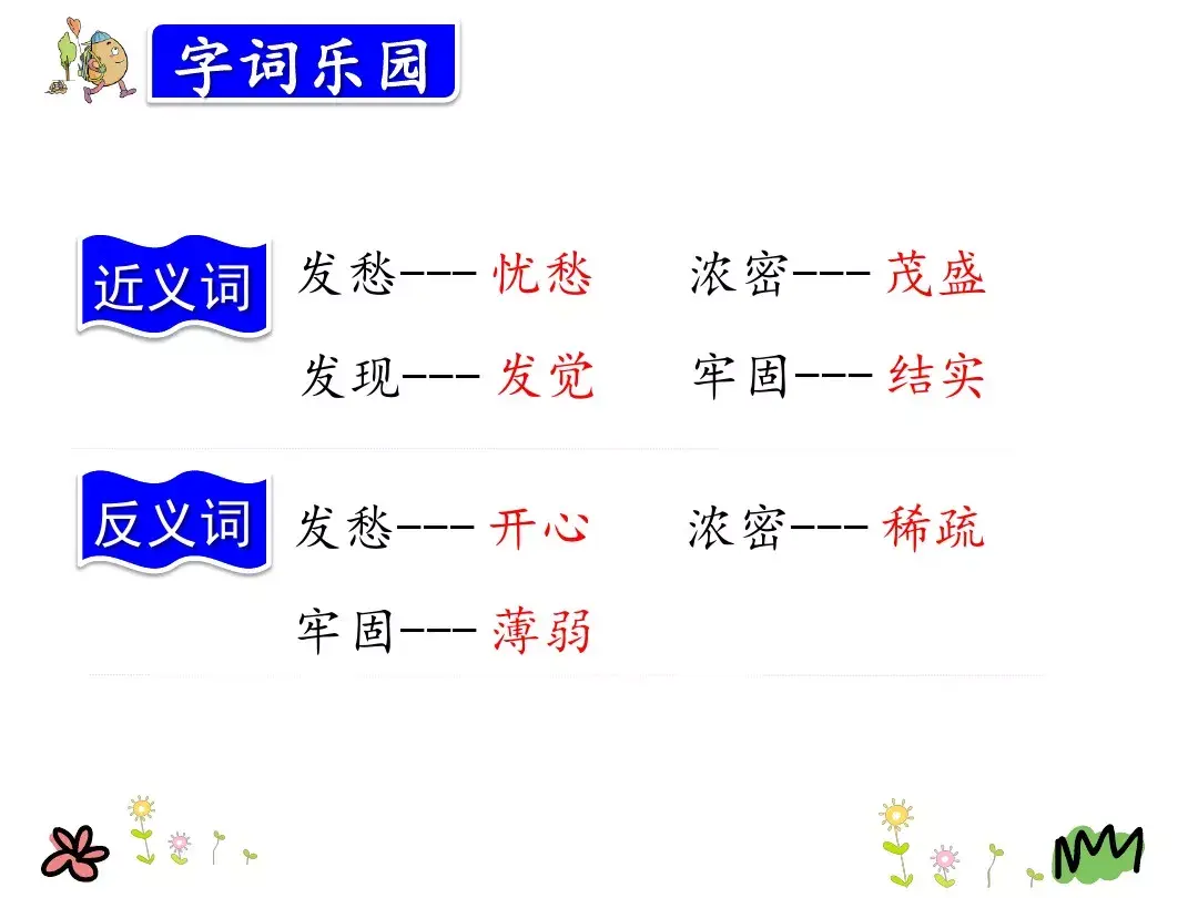 晒组词怎么组_晒组词拼音_晒组词