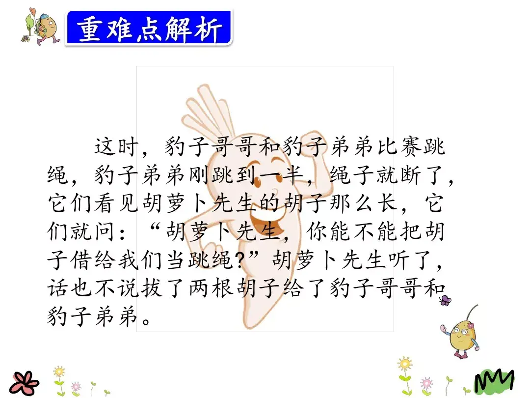 晒组词怎么组_晒组词拼音_晒组词