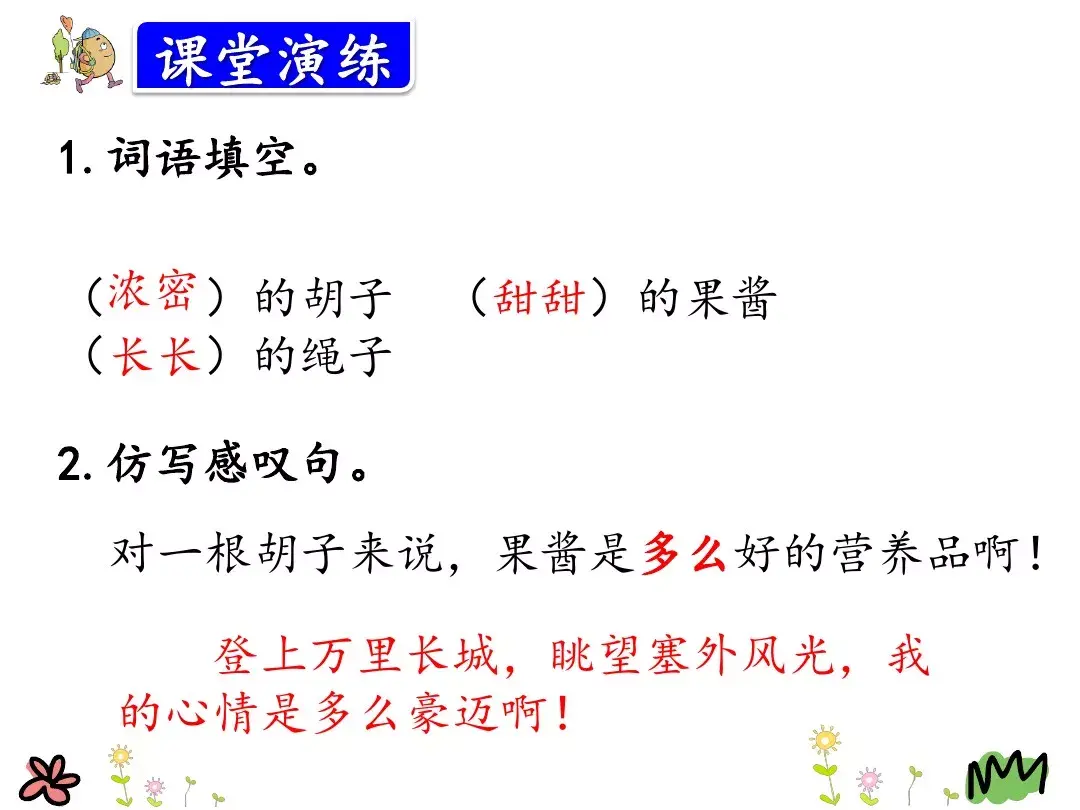 晒组词拼音_晒组词怎么组_晒组词