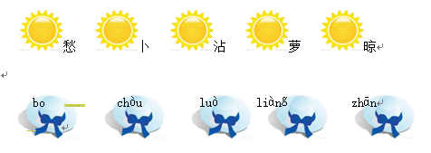 晒组词怎么组_晒组词_晒组词拼音