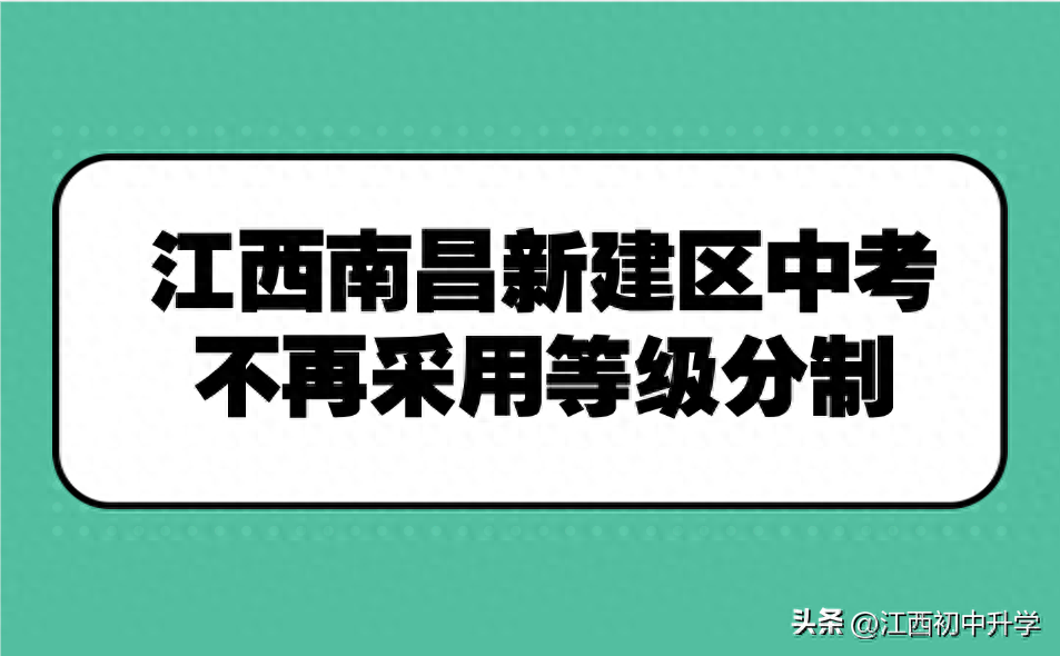 江西省初中素质教育综合评价_江西省初中学生综合素质评价_江西省初中学生综合素质评价