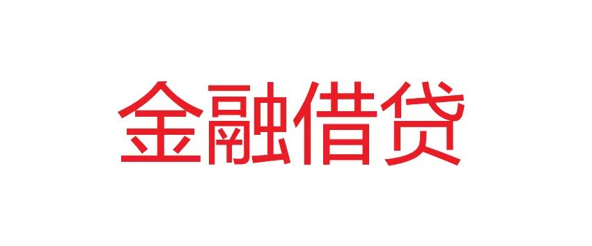 微粒贷2年半没还了_微粒贷几年了_微粒贷年前还能借吗