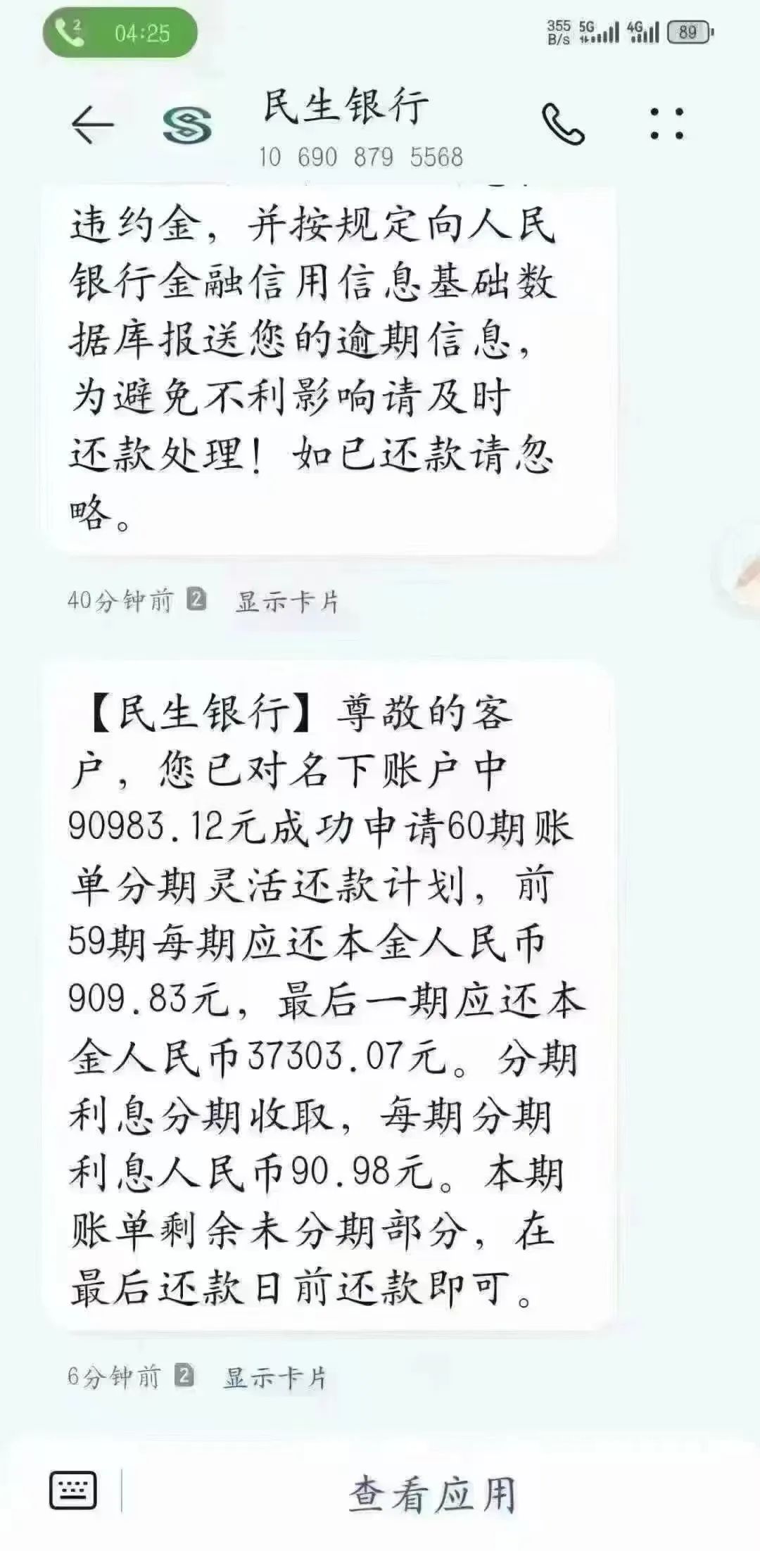 微粒贷几年了_微粒贷2年半没还了_微粒贷年前还能借吗