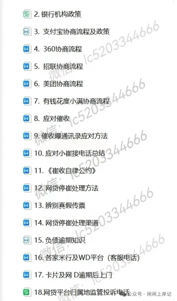 微粒贷年前还能借吗_微粒贷2年半没还了_微粒贷几年了