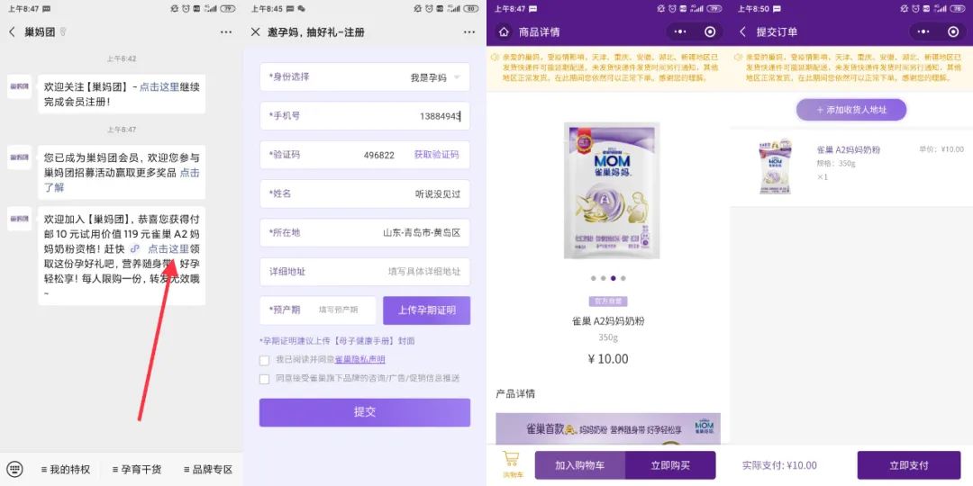 伊利奶粉积分_伊利奶粉积分_伊利奶粉积分失败怎么回事