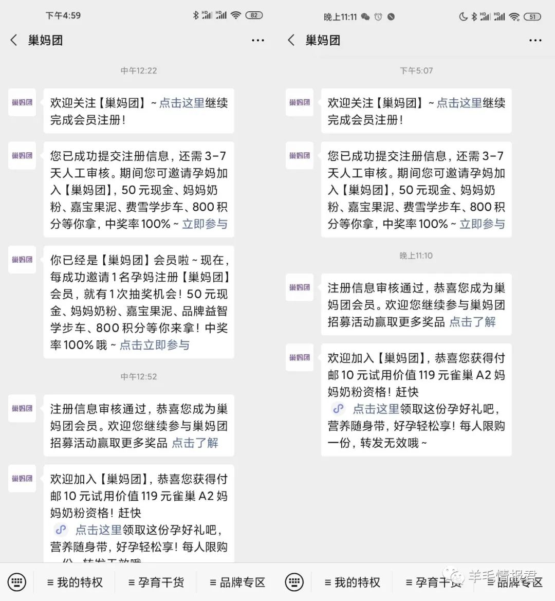伊利奶粉积分失败怎么回事_伊利奶粉积分_伊利奶粉积分