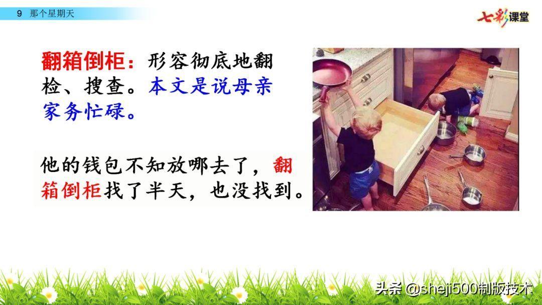 组词阴天_阴组词_组词阴房