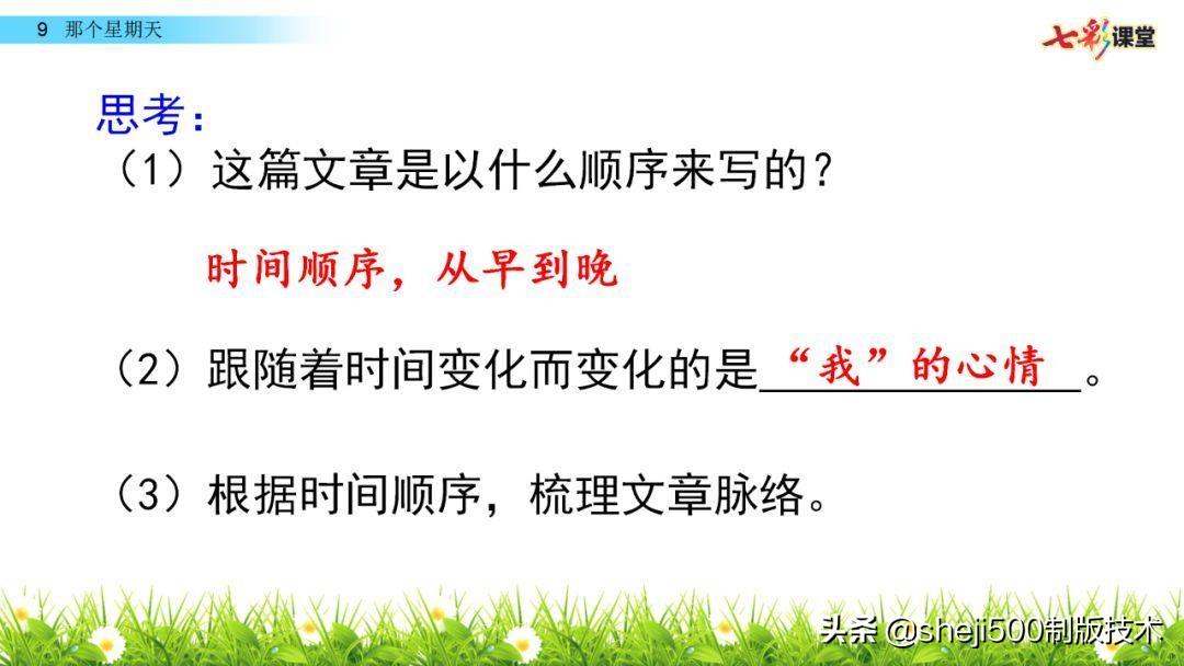 组词阴房_组词阴天_阴组词