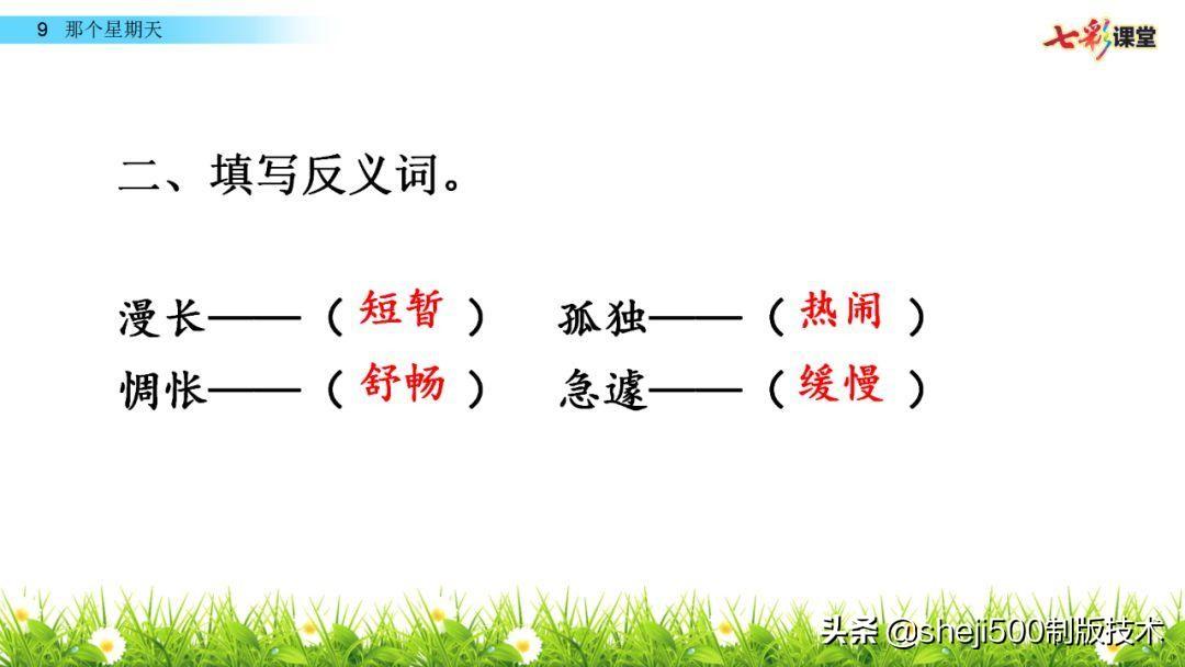组词阴房_阴组词_组词阴天