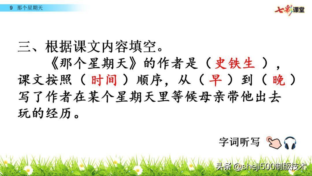 组词阴天_阴组词_组词阴房
