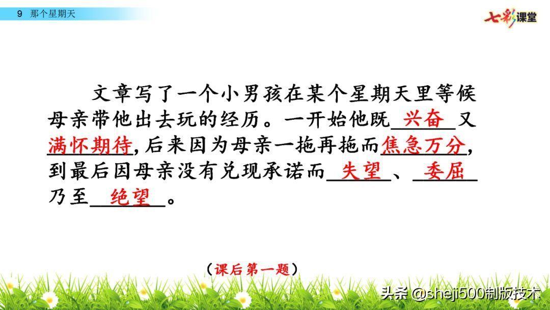 组词阴天_阴组词_组词阴房