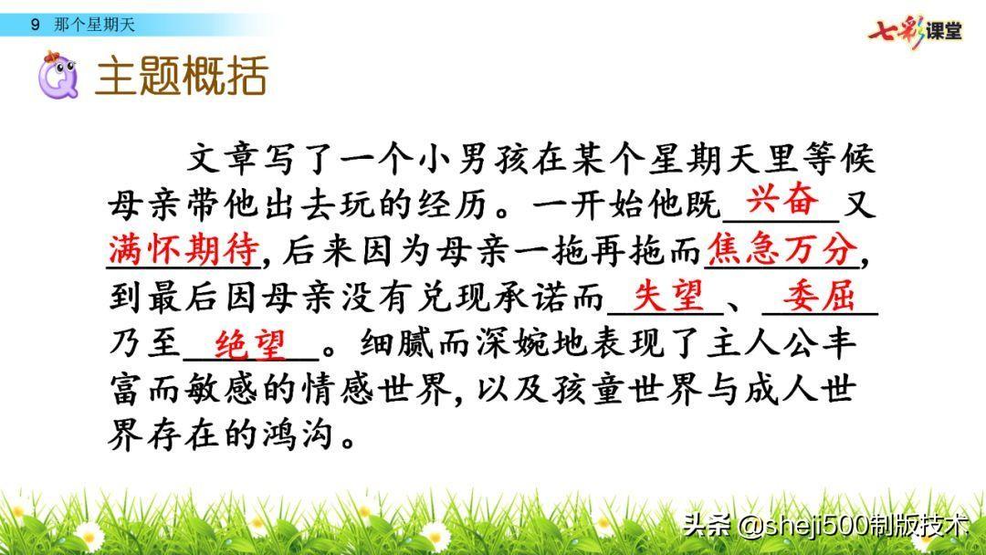 组词阴房_阴组词_组词阴天