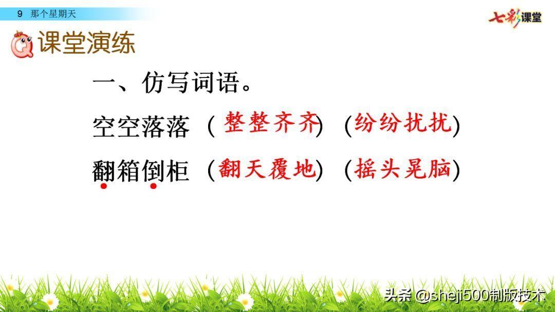 组词阴房_组词阴天_阴组词
