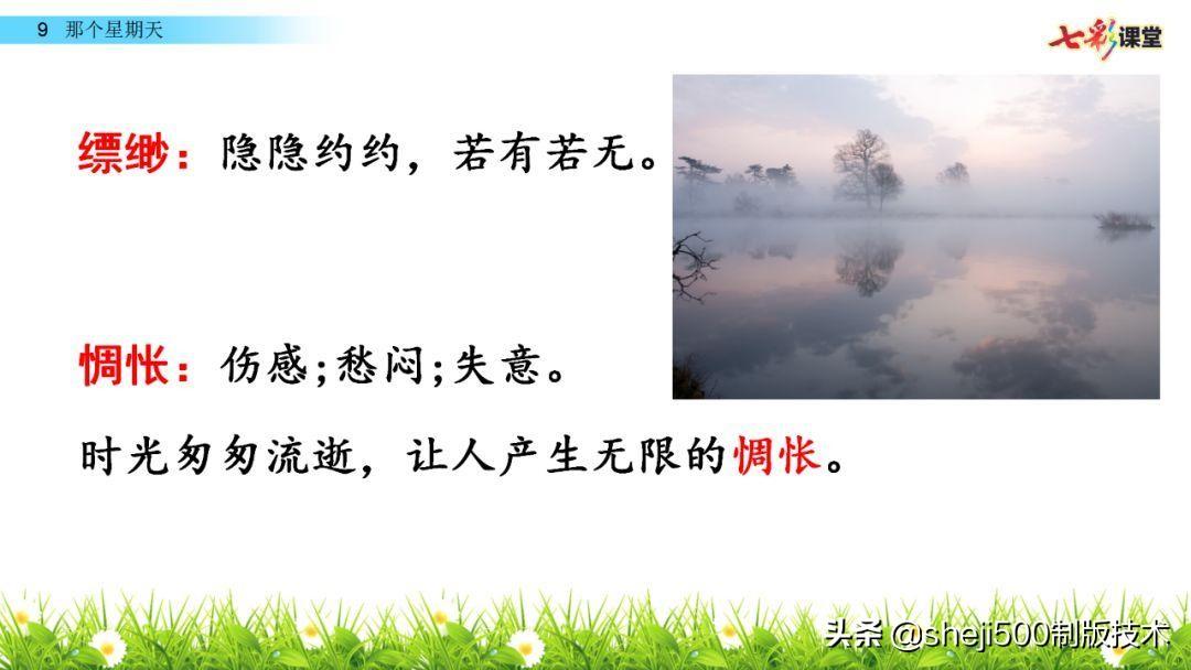 组词阴房_阴组词_组词阴天