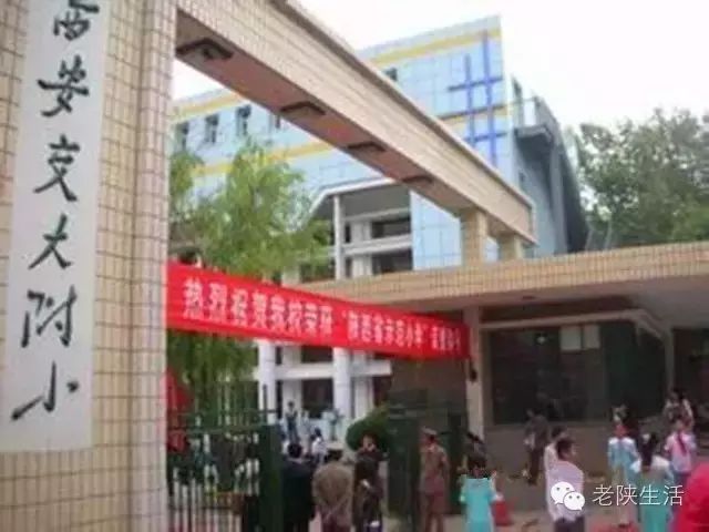 西安高中排名前50名的学校_西安高中排名前100_西安排前十的高中
