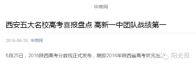 西安排前十的高中_西安高中排名前100_西安高中排名前50名的学校