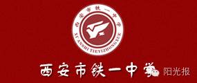 西安高中排名前100_西安高中排名前50名的学校_西安排前十的高中