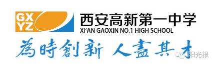 西安高中排名前100_西安排前十的高中_西安高中排名前50名的学校