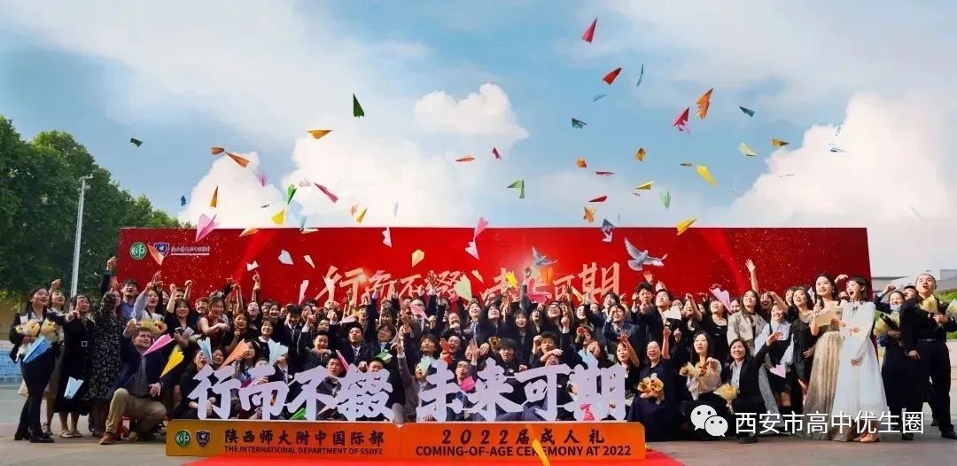 西安高中排名前100_西安排名靠前的高中_西安高中排名前50名的学校