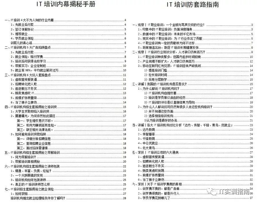 达内可靠吗_达内可靠吗知乎_达内可信吗