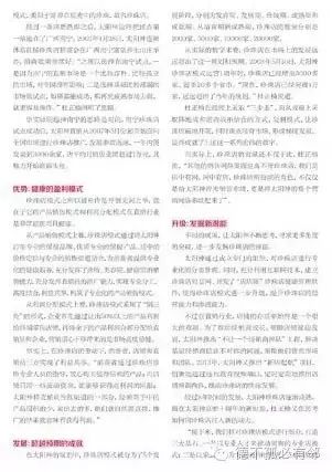 太阳神联盟_太阳神联盟真实存在吗_tbleague太阳神