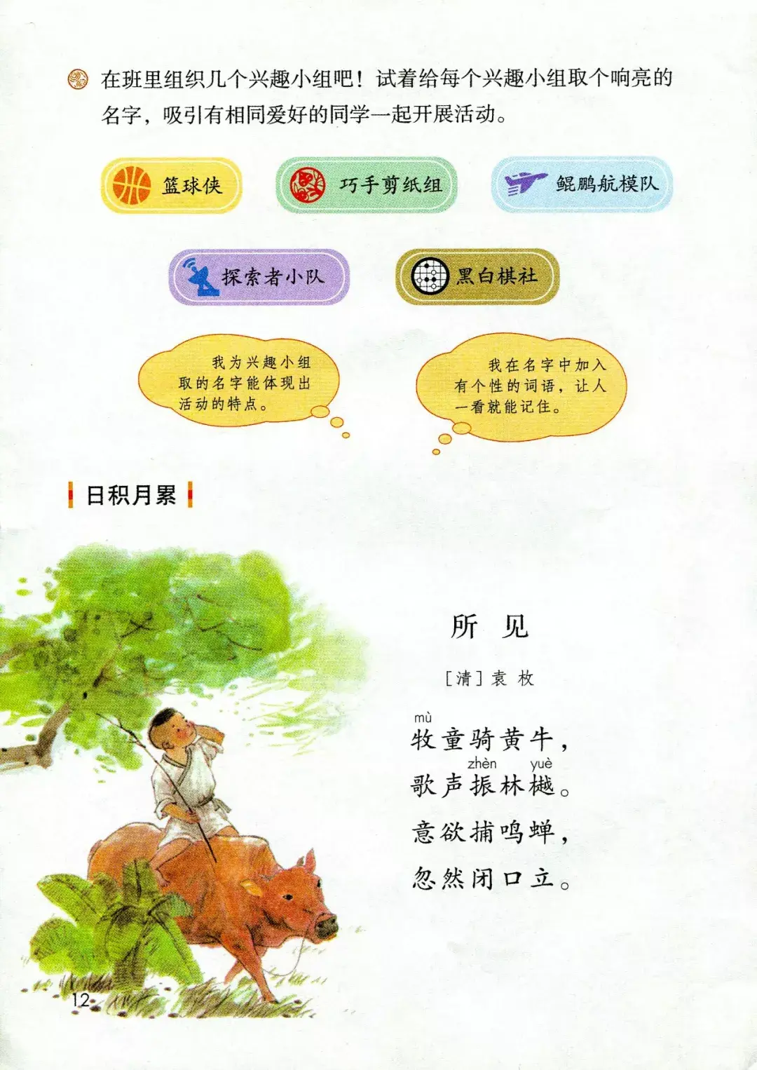 组词阴天_阴组词_组词阴山对吗