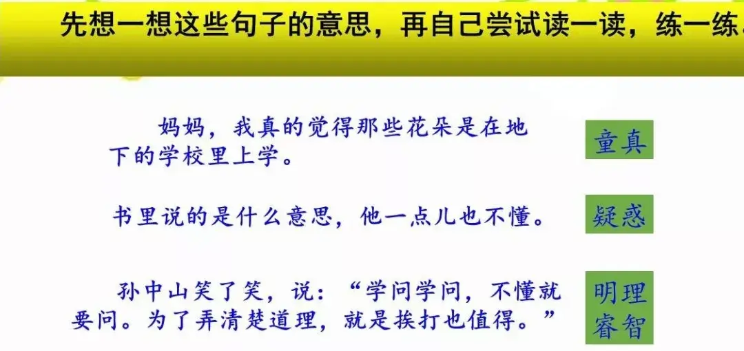 组词阴山对吗_阴组词_组词阴天