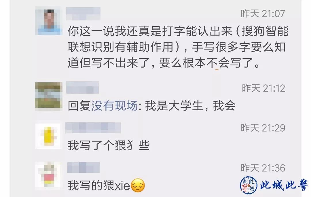 拼音瘾_猥琐的拼音_拼音猥琐的拼音