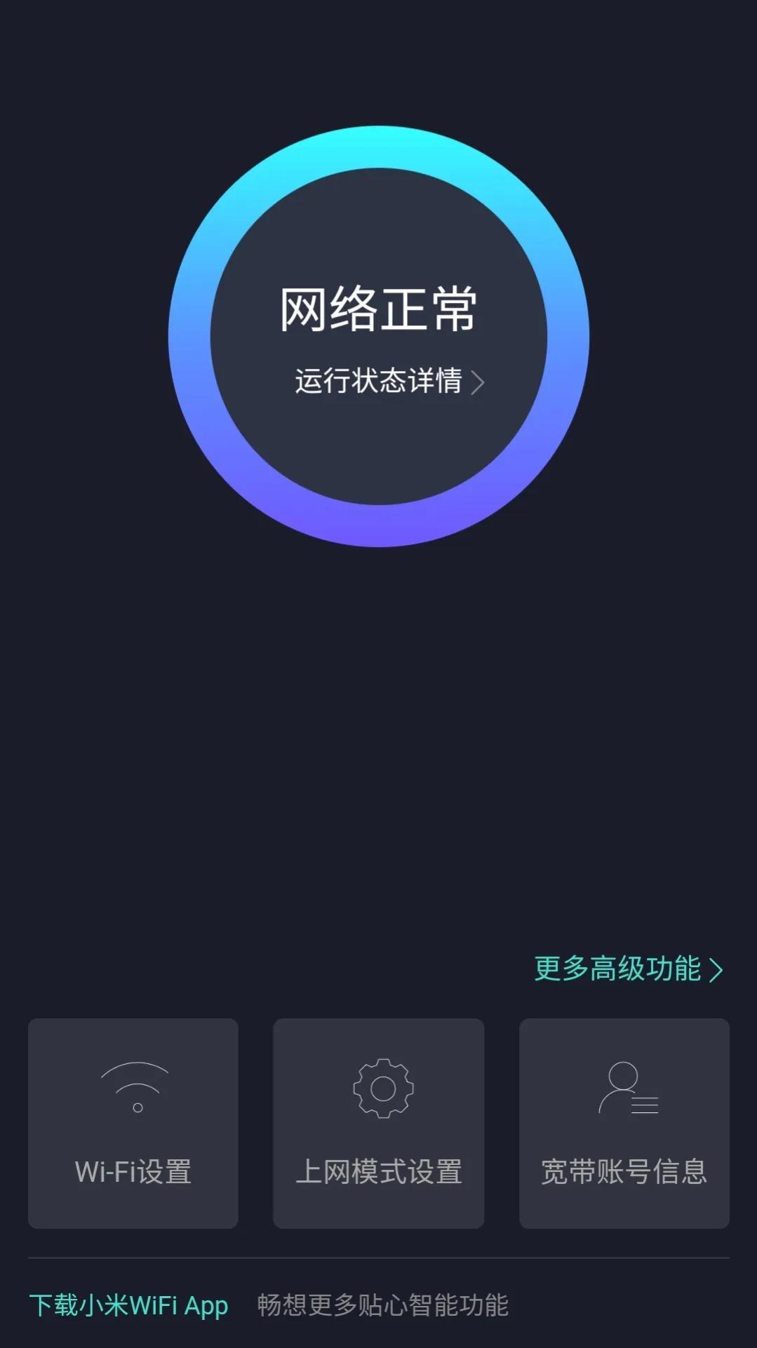 192.168.31.1小米路由器设置_192.168.31.1小米路由器设置_小米路由器设置192.168