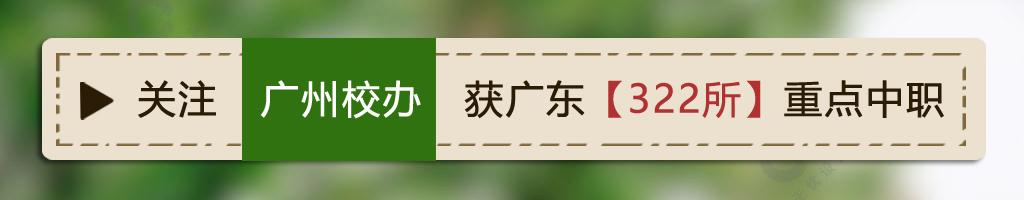黄埔技术职业学校有什么专业_黄埔职业技术学校招生简章_黄埔职业技术学校