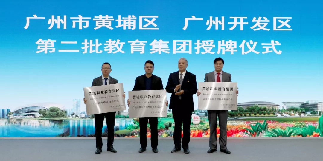 黄埔职业技术学校_黄埔技术职业学校有什么专业_黄埔职业技术学校在哪里