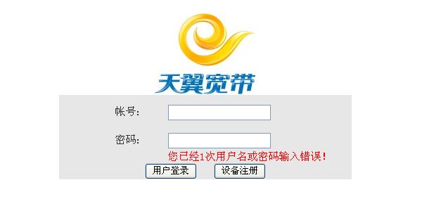 登录界面键盘无法使用_192.168.1.0登录界面_登录界面显示不全怎么办