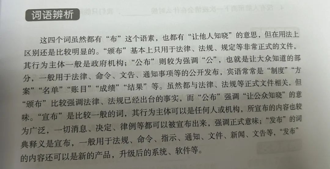 切实同义词_同义句英语的同义句_however同义替换词