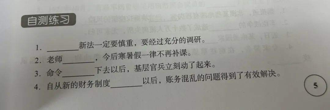 however同义替换词_同义句英语的同义句_切实同义词