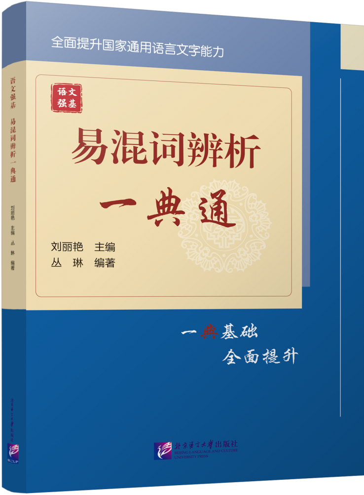 切实同义词_however同义替换词_同义句英语的同义句