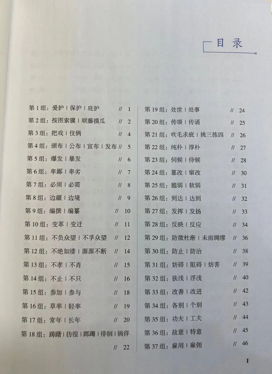 however同义替换词_切实同义词_同义句英语的同义句