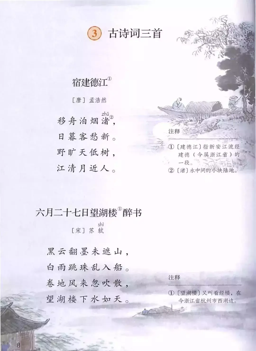 组词黎_组词称秤_称组词