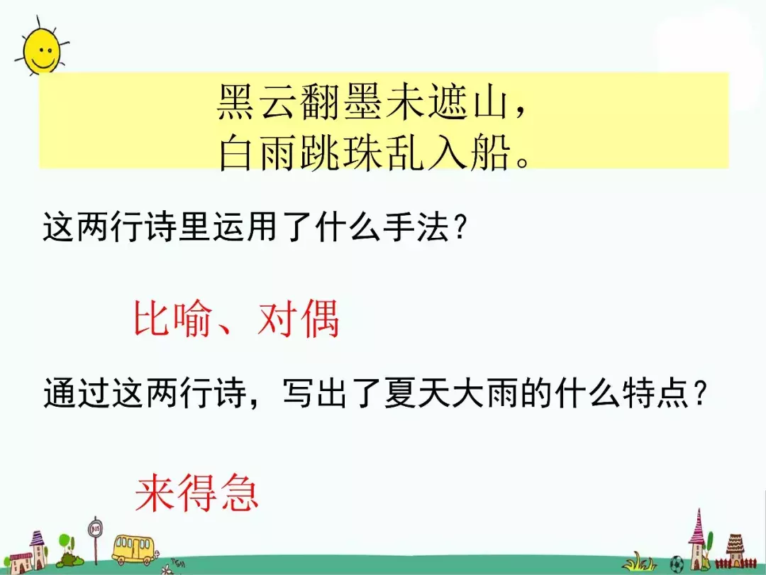 组词称秤_称组词_组词黎
